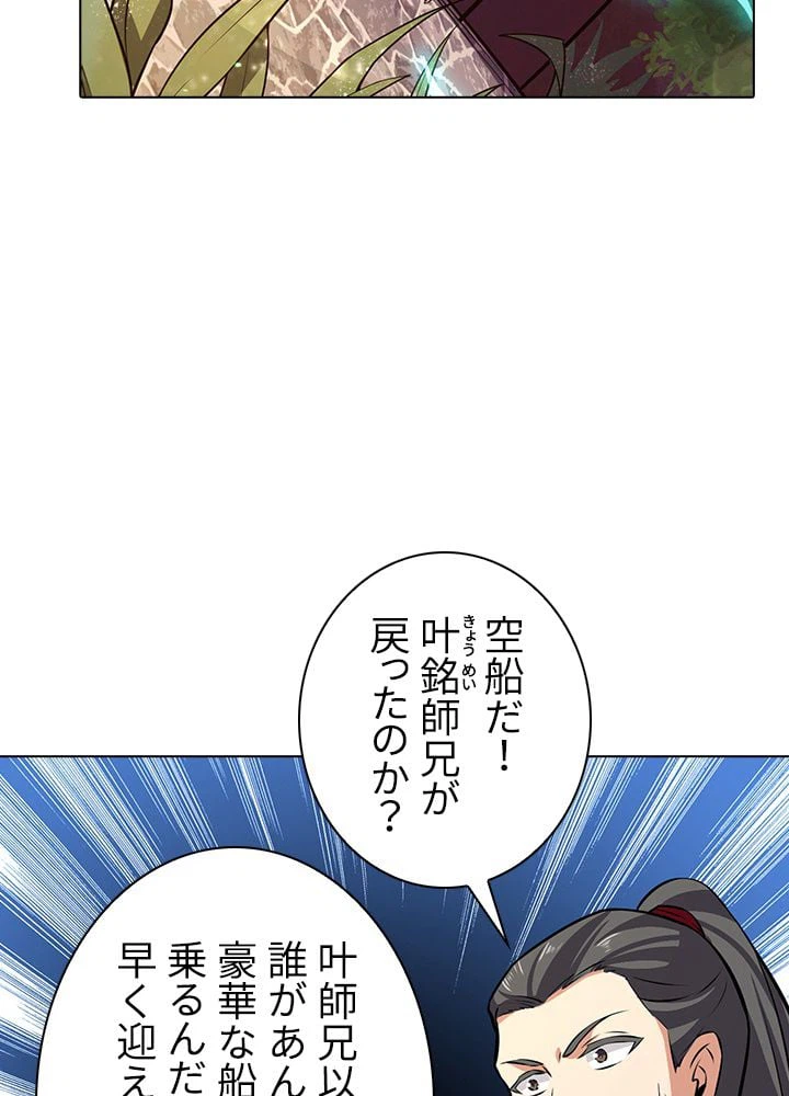 ページ 21 — 第102話