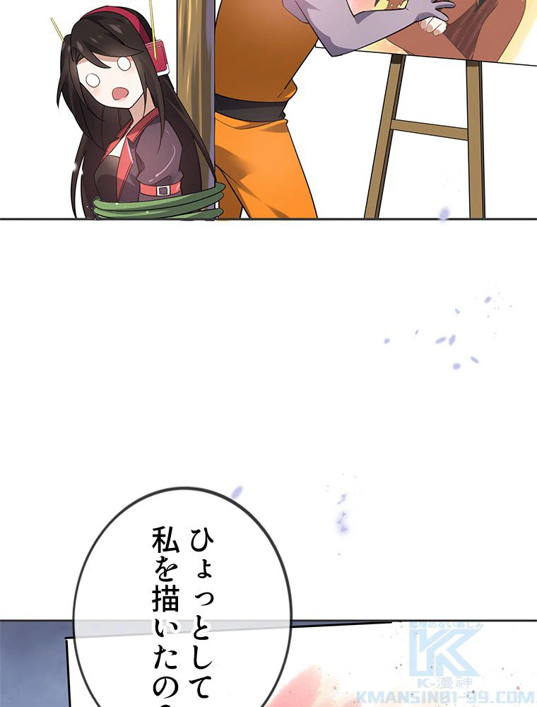 ページ 17 — 第96話