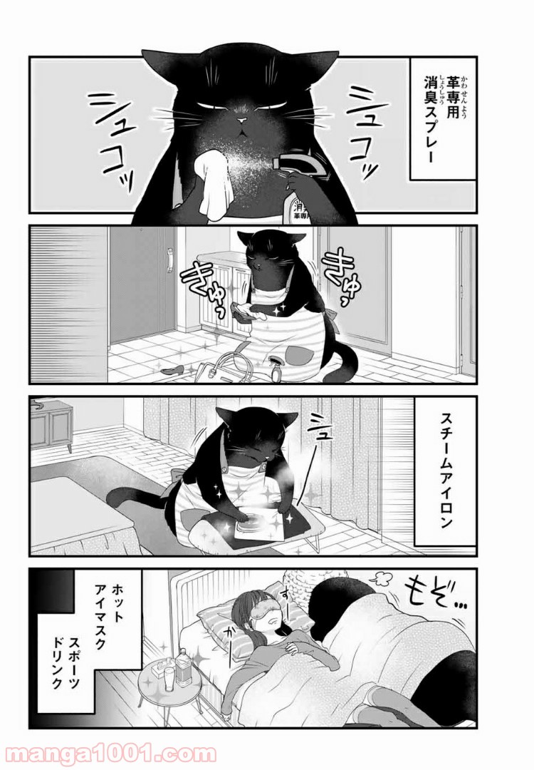 ページ 6 — 第25話