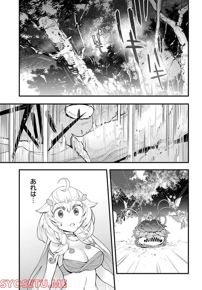 ページ 7 — 第10話