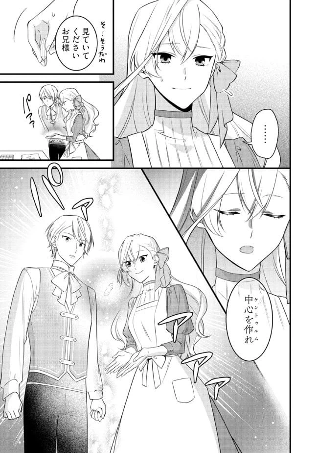ページ 7 — 第2.1話
