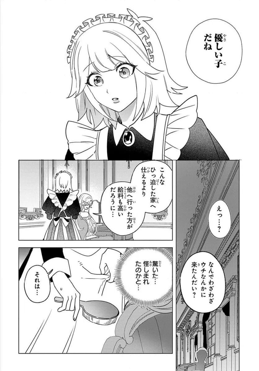 ページ 4 — 第6話
