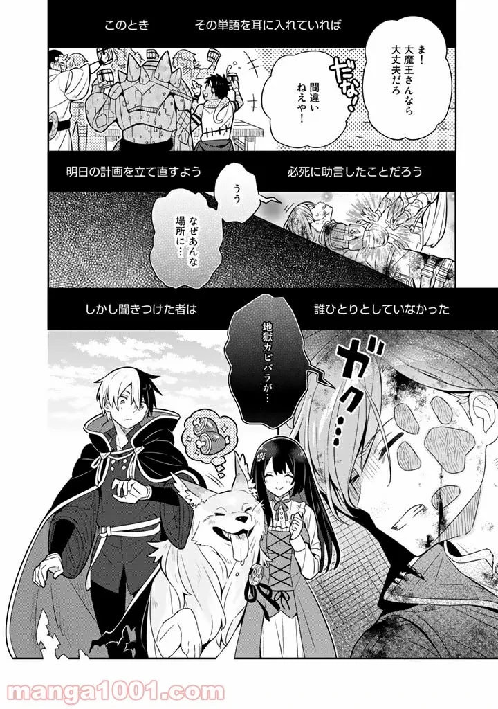 ページ 13 — 第39話