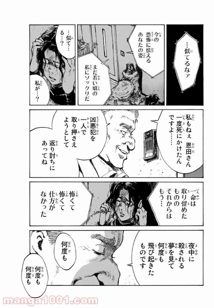 ページ 13 — 第105話
