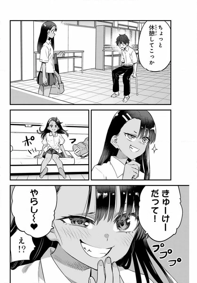 ページ 18 — 第147話