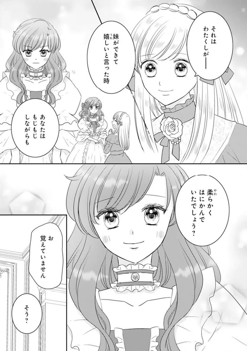 ページ 13 — 第18話