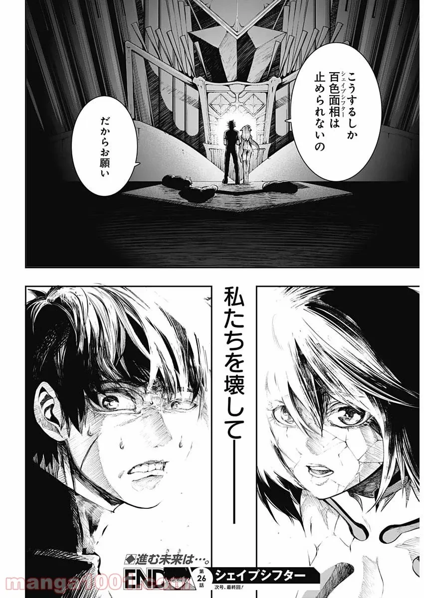 ページ 18 — 第11話