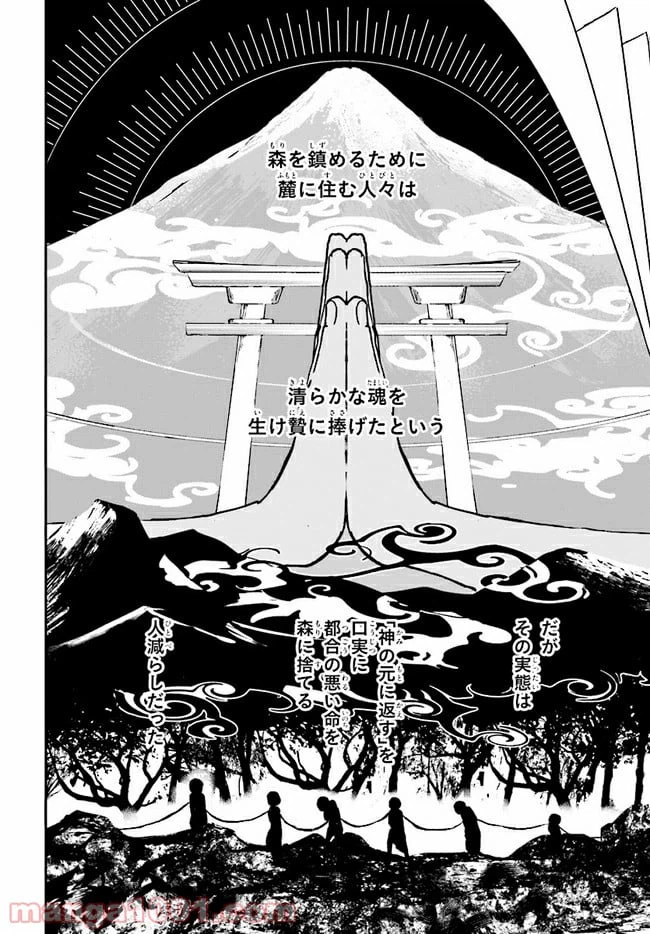 ページ 6 — 第2.2話