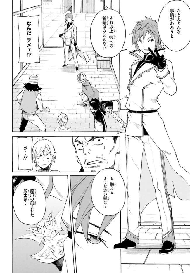 ページ 7 — 第7話