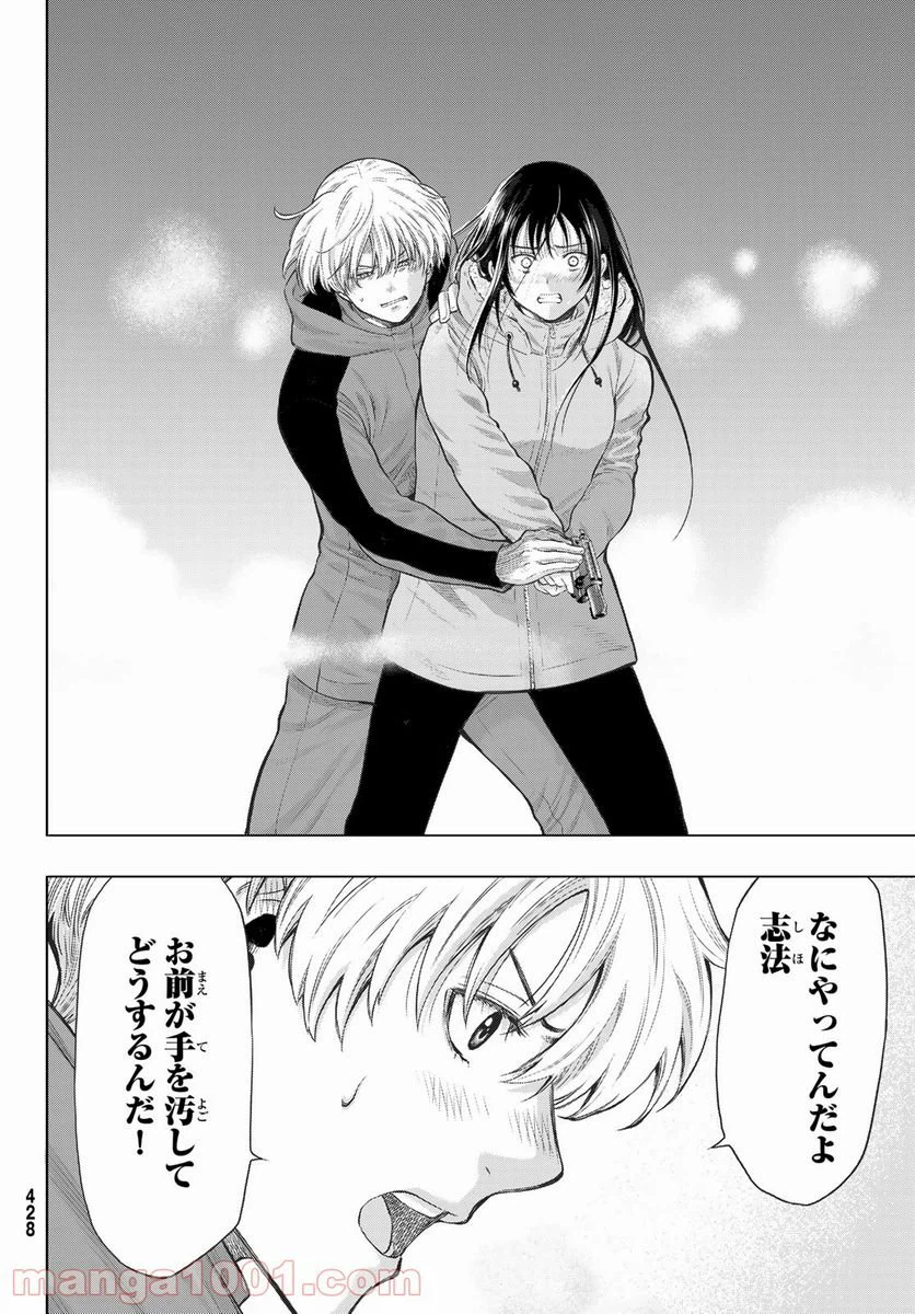 ページ 4 — 第96話