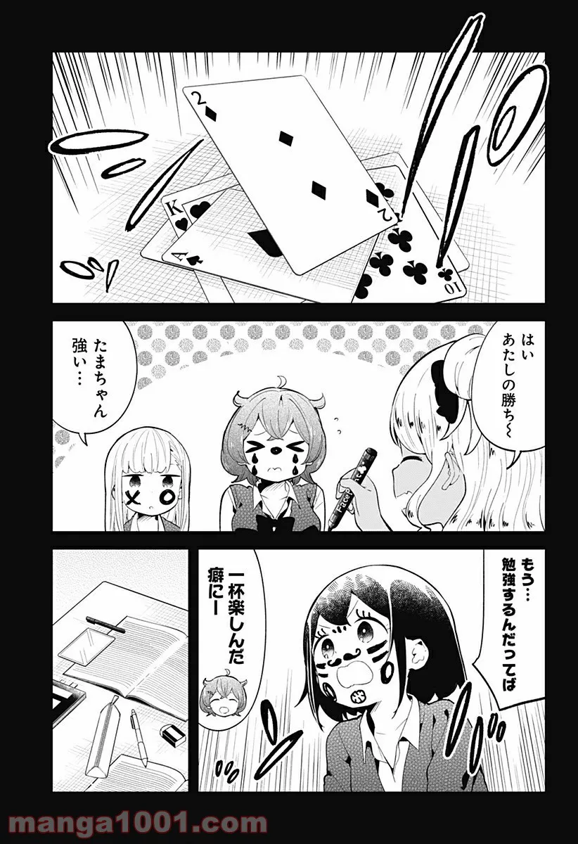 ページ 5 — 第126話