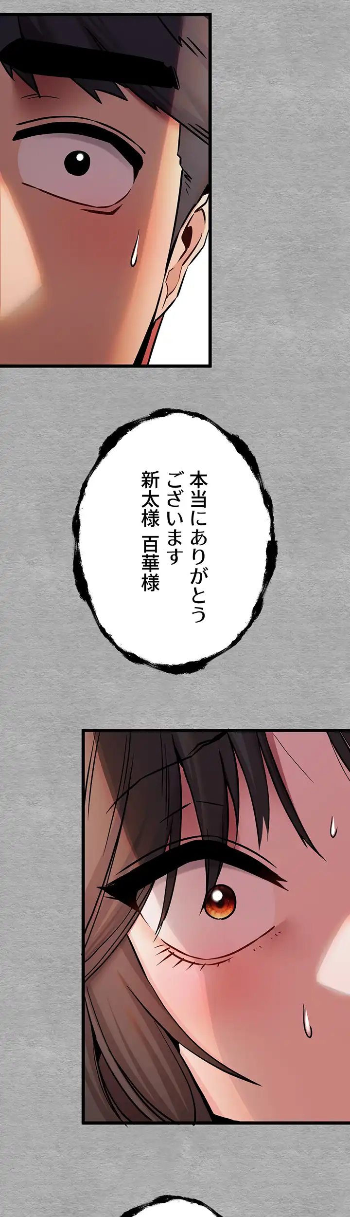 ページ 30 — 第42話