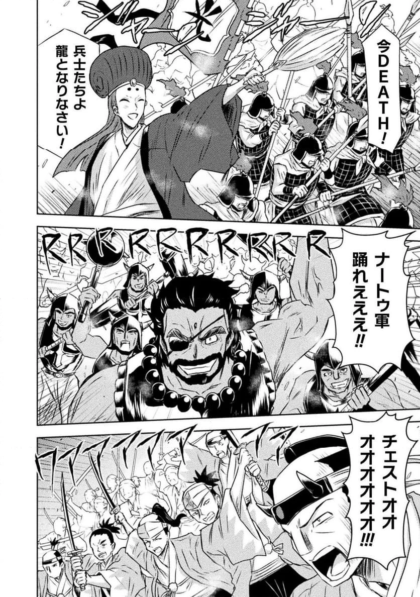 ページ 20 — 第34話