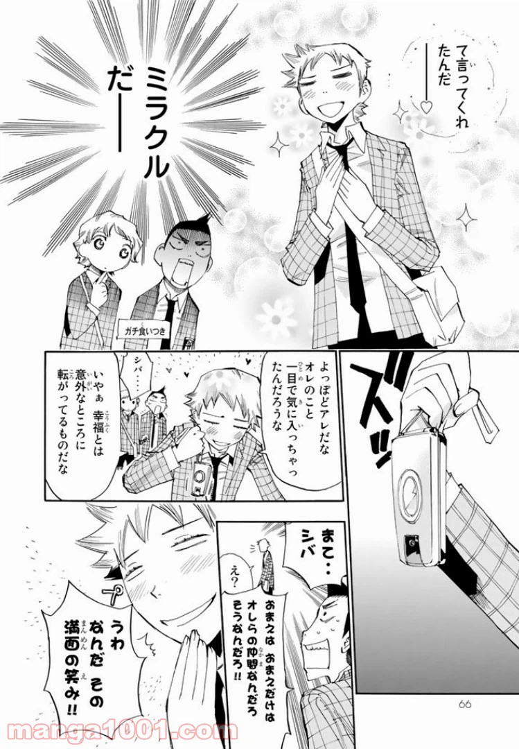 ページ 8 — 第8話