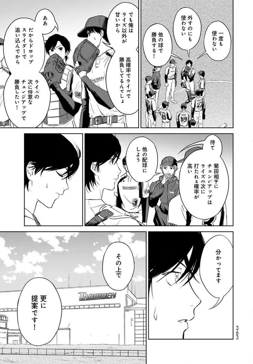 ページ 27 — 第17話