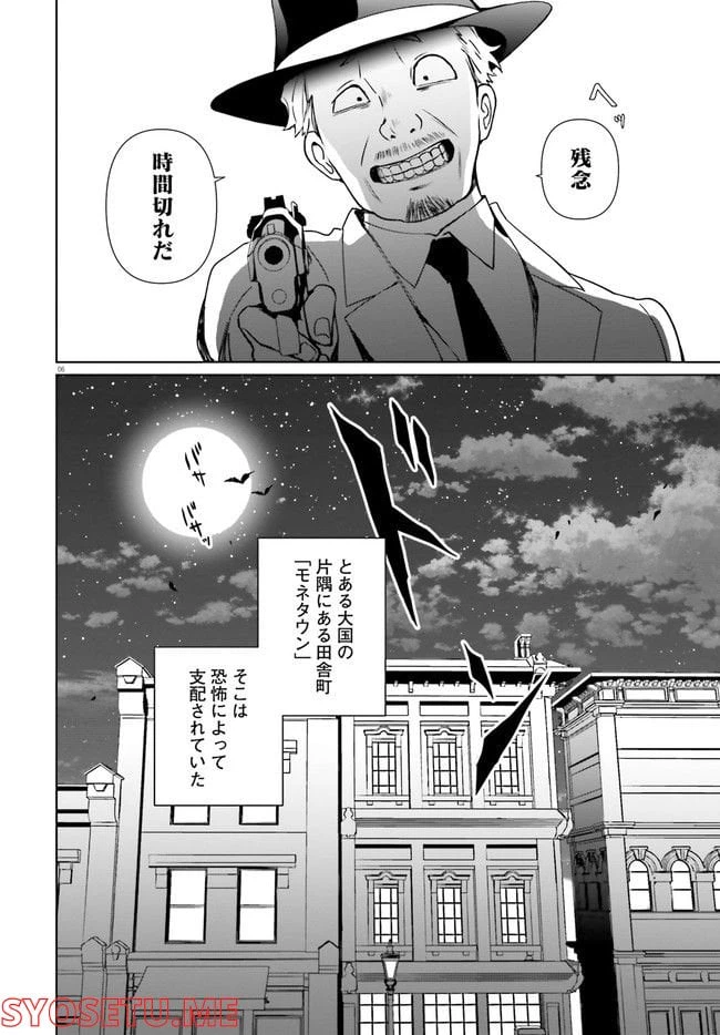 ページ 6 — 第1話
