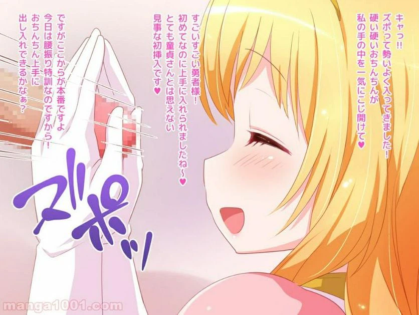 ページ 5 — 第8話
