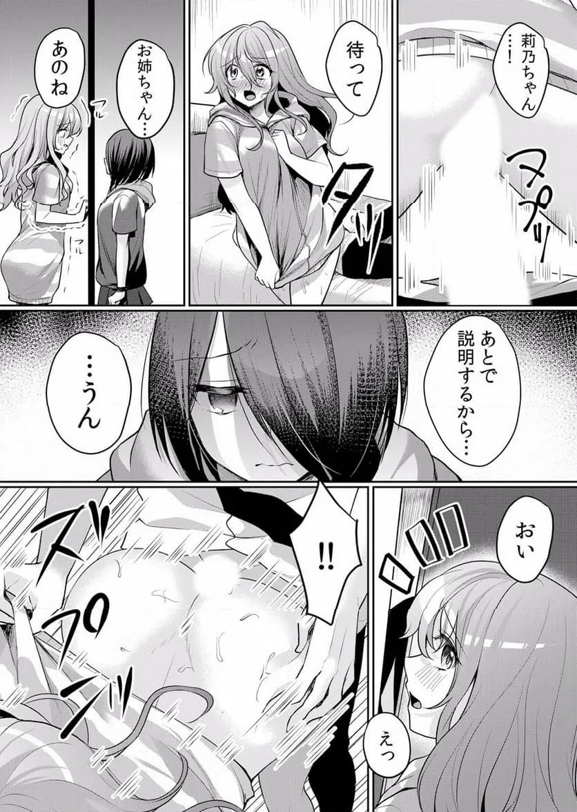 ページ 5 — 第31話