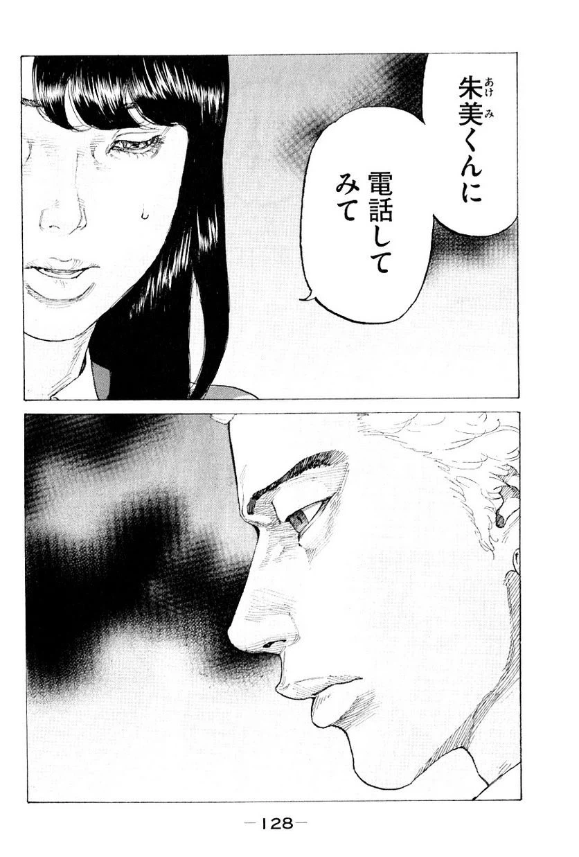 ページ 16 — 第320話