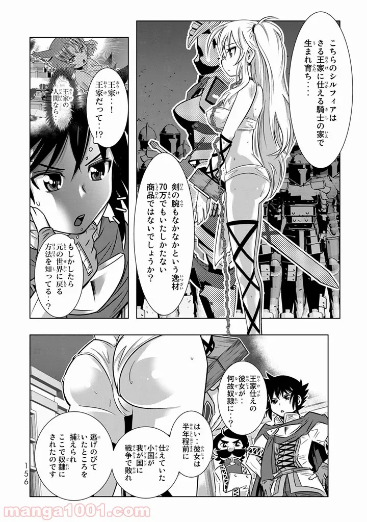 ページ 16 — 第4話