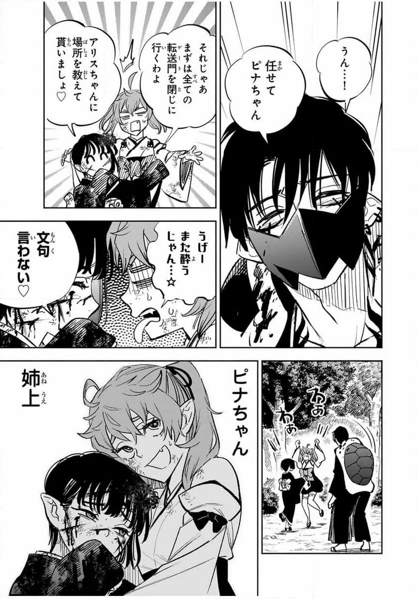ページ 7 — 第107.2話