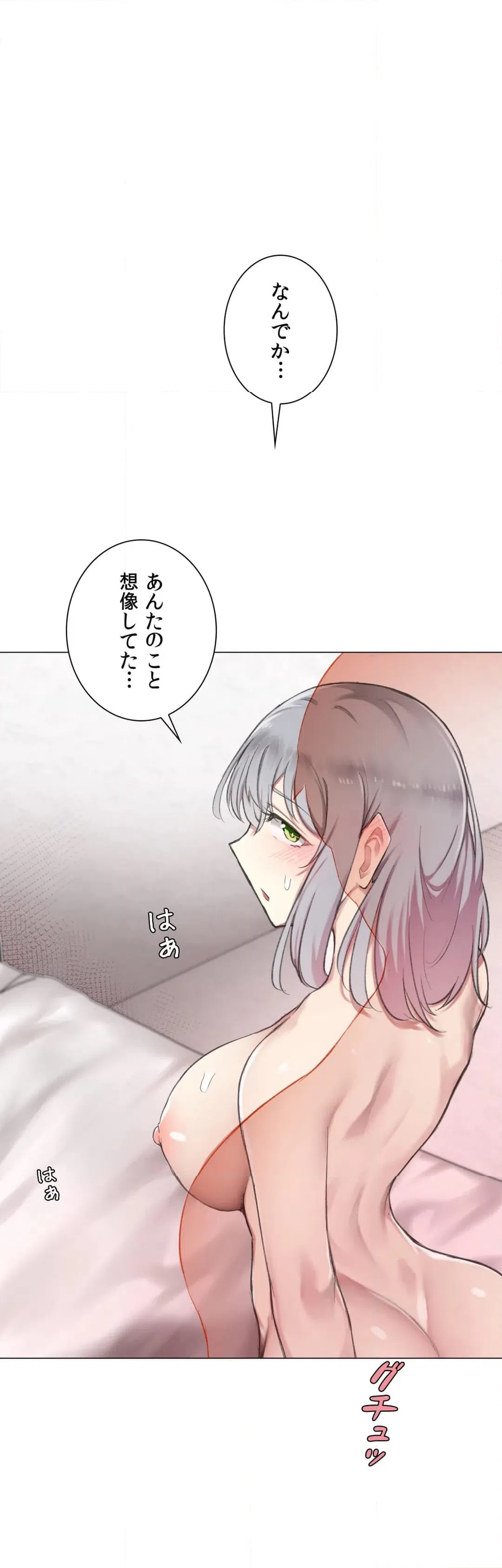 ページ 26 — 第7話