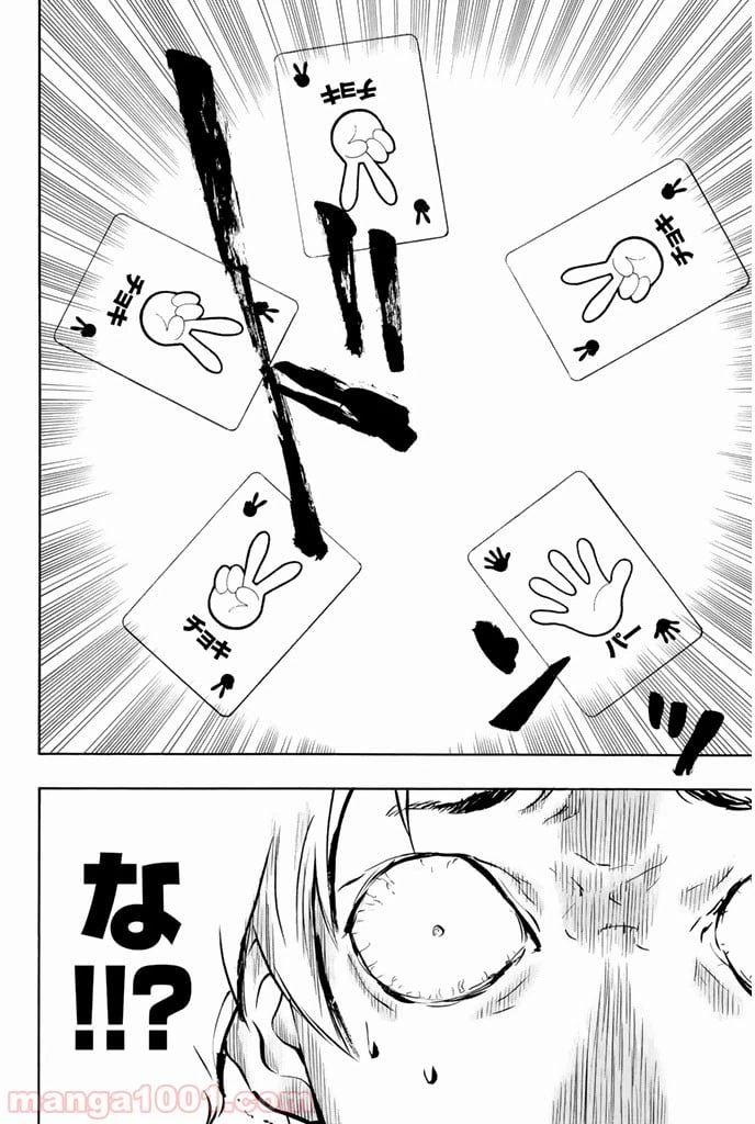 ページ 38 — 第7.5話