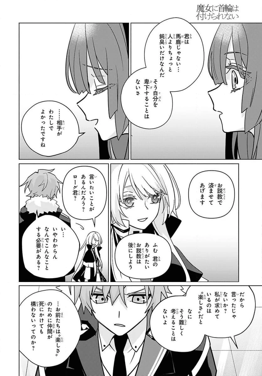 ページ 34 — 第4話