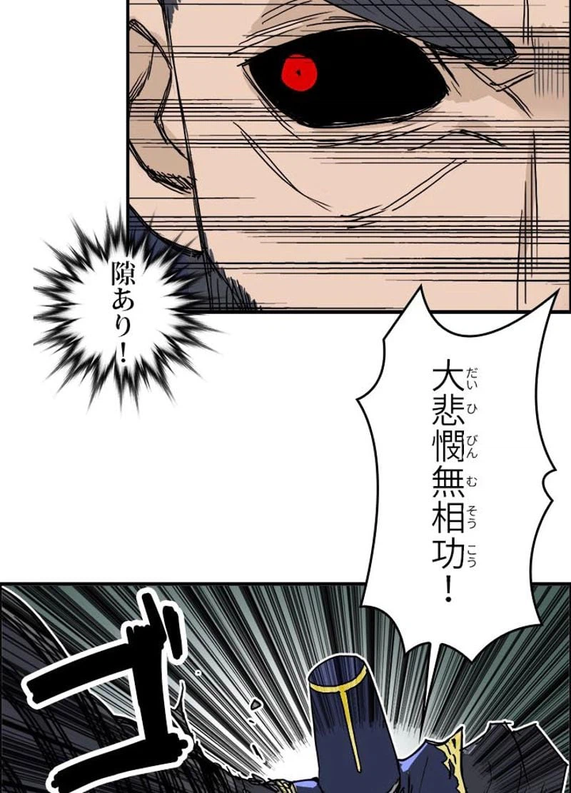 ページ 3 — 第174話