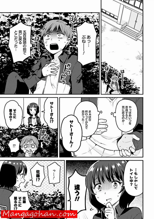 ページ 17 — 第0話
