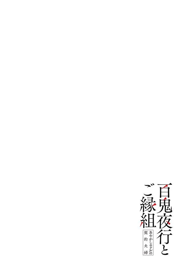 ページ 4 — 第1話