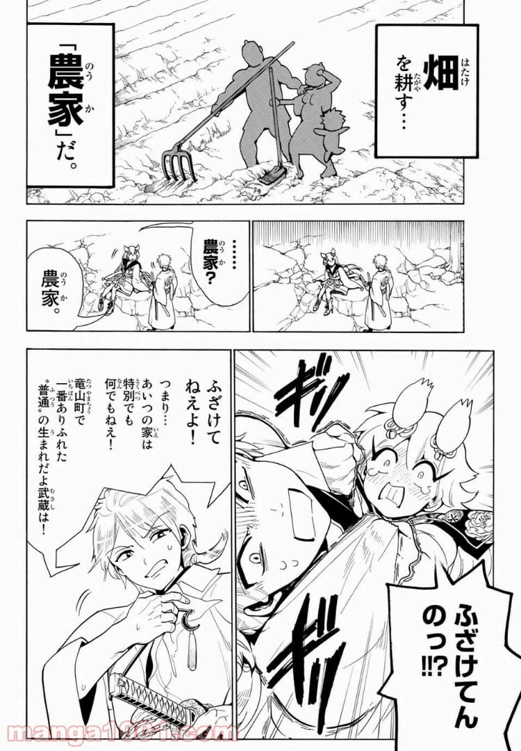 ページ 8 — 第26話