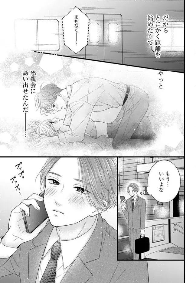 ページ 13 — 第4.1話