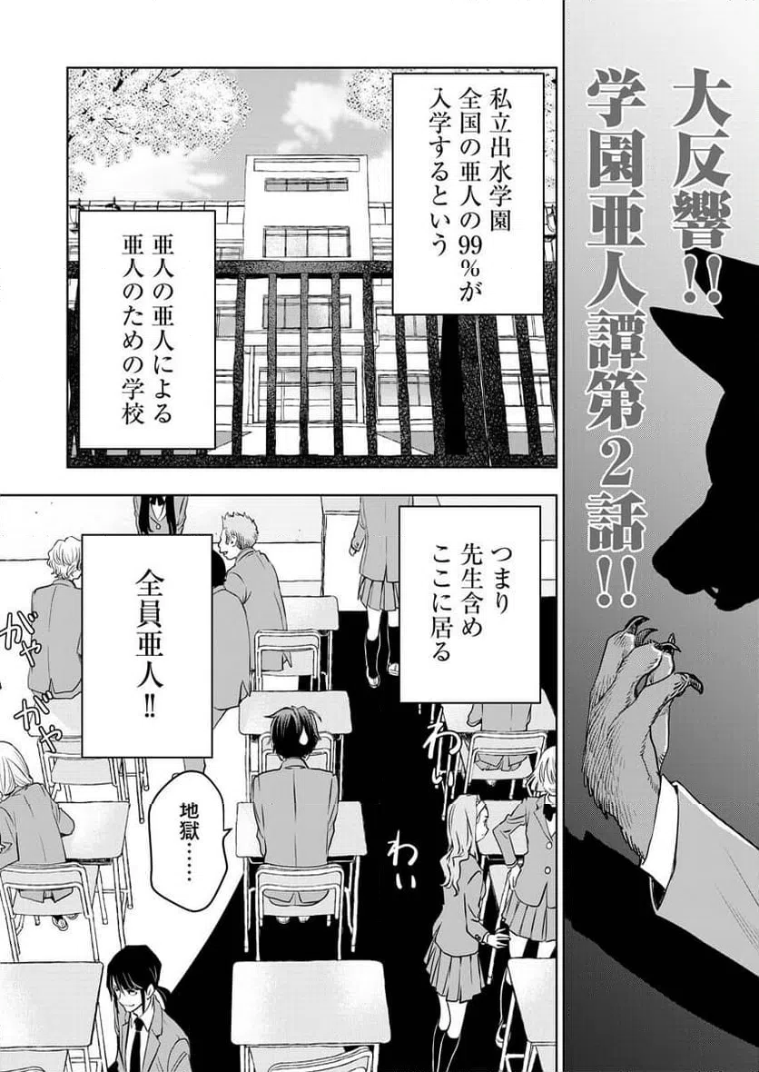 ページ 4 — 第2話