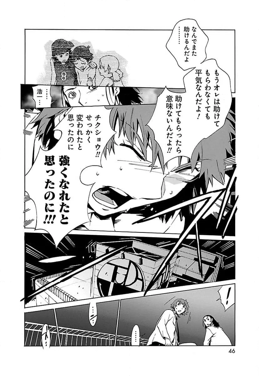 ページ 38 — 第1話