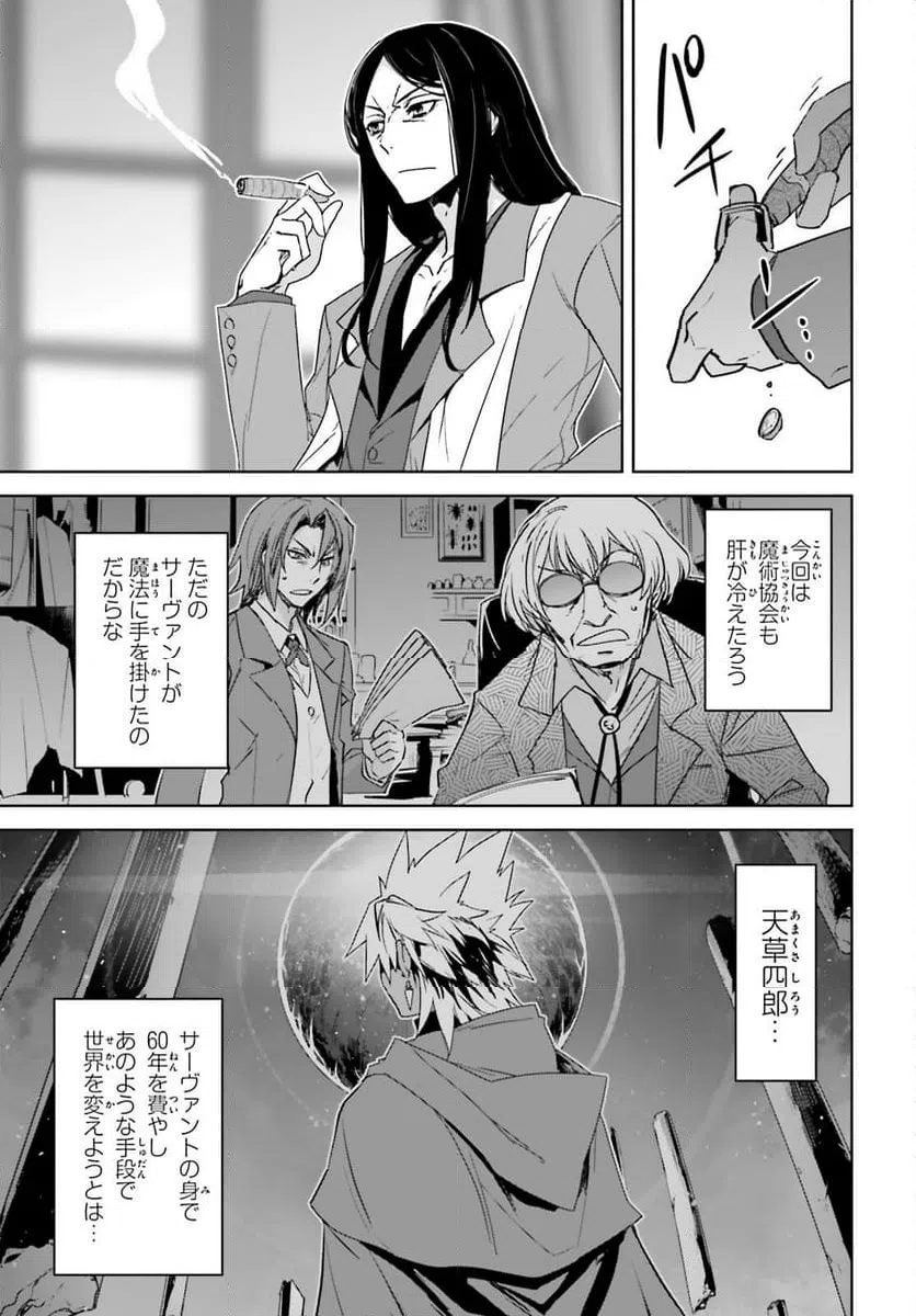 ページ 27 — 第73話