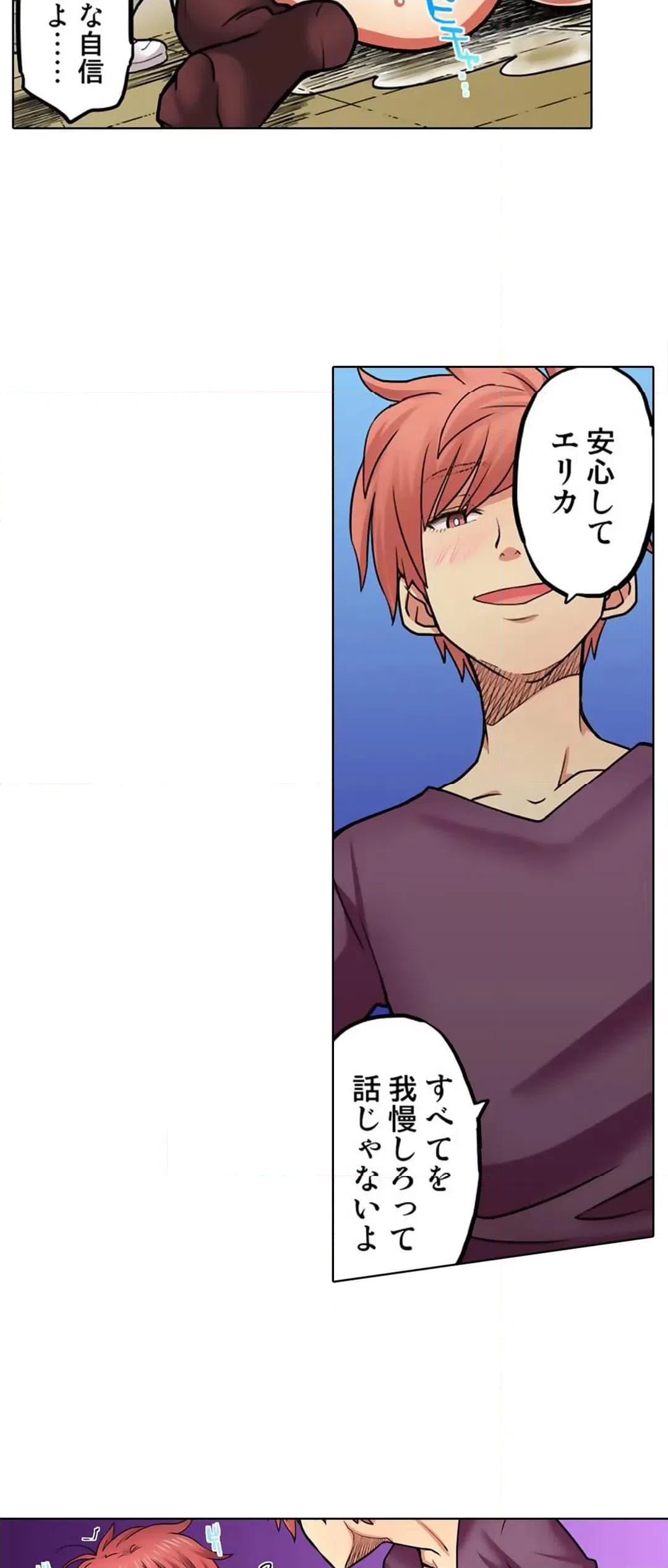 ページ 25 — 第57話