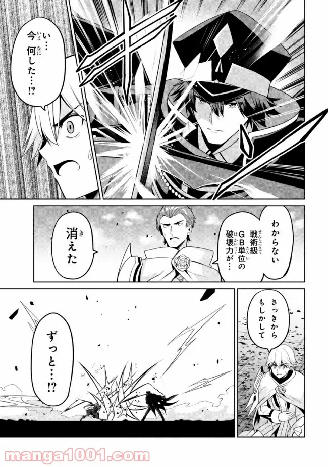 ページ 4 — 第29.3話