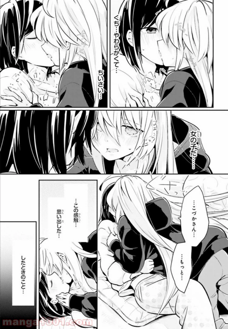 ページ 15 — 第6話