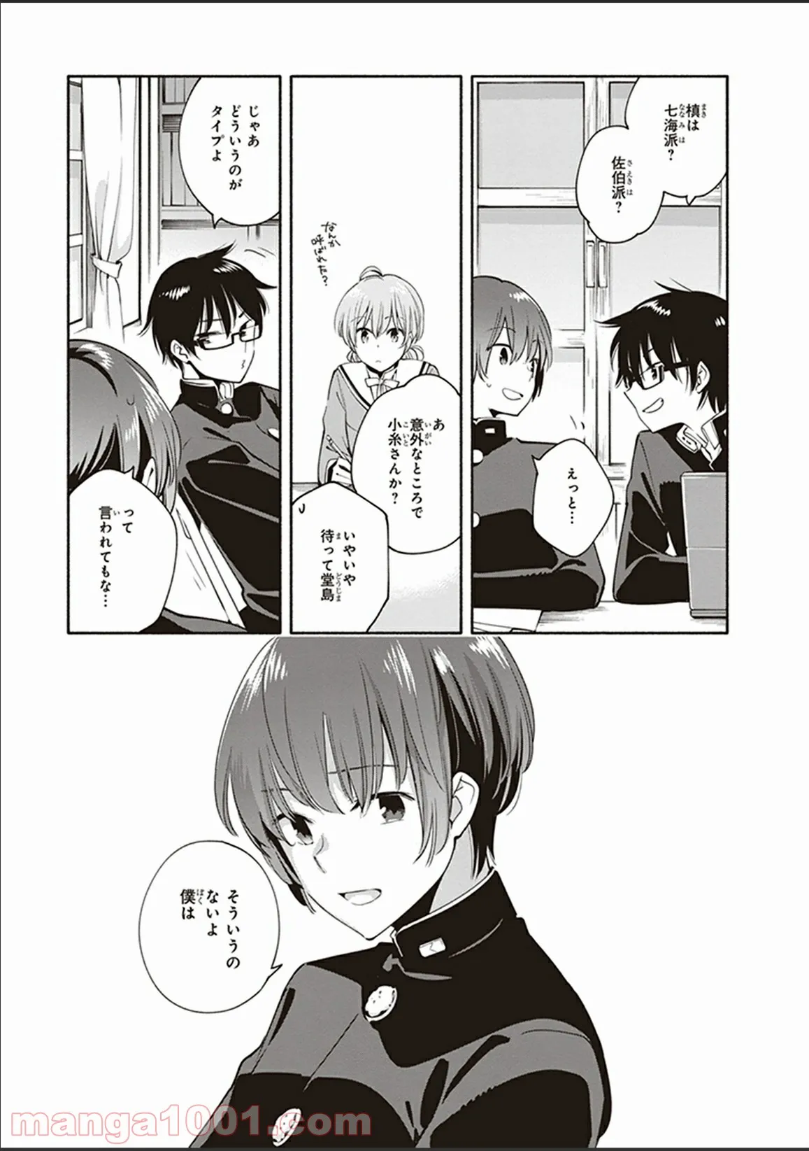 ページ 11 — 第7話