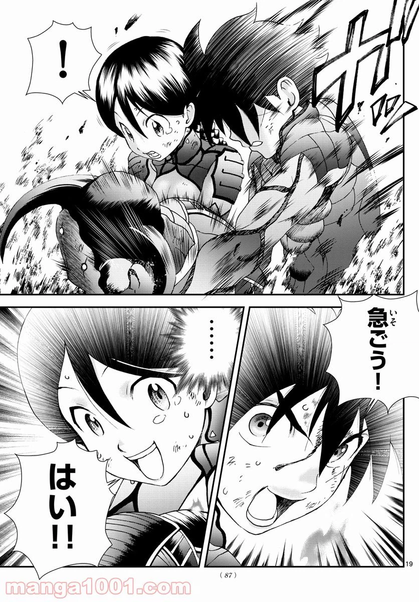 ページ 19 — 第164話
