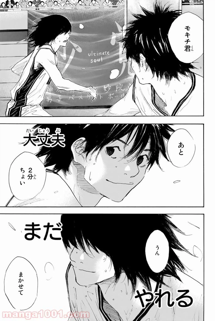 ページ 11 — 第295話