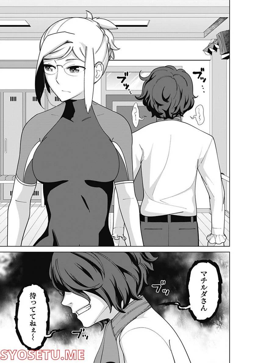 ページ 11 — 第84話