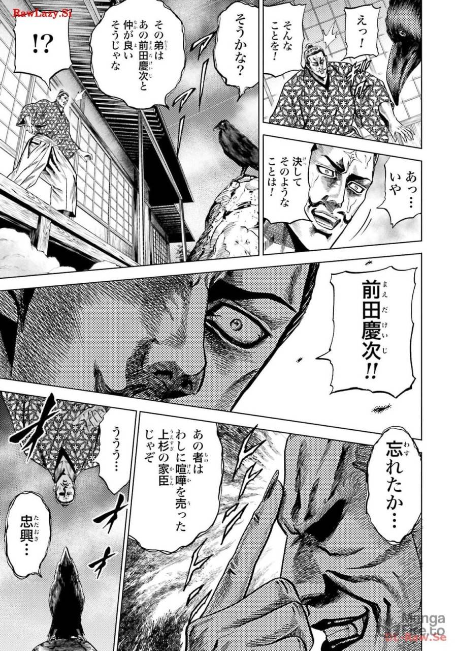 ページ 5 — 第48話