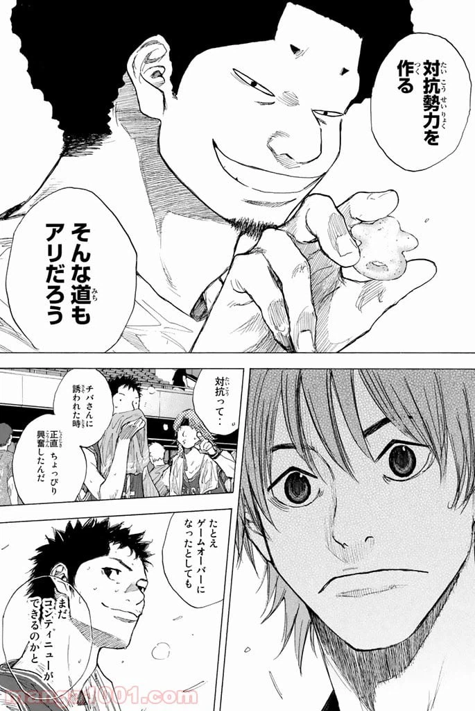 ページ 9 — 第251.2話