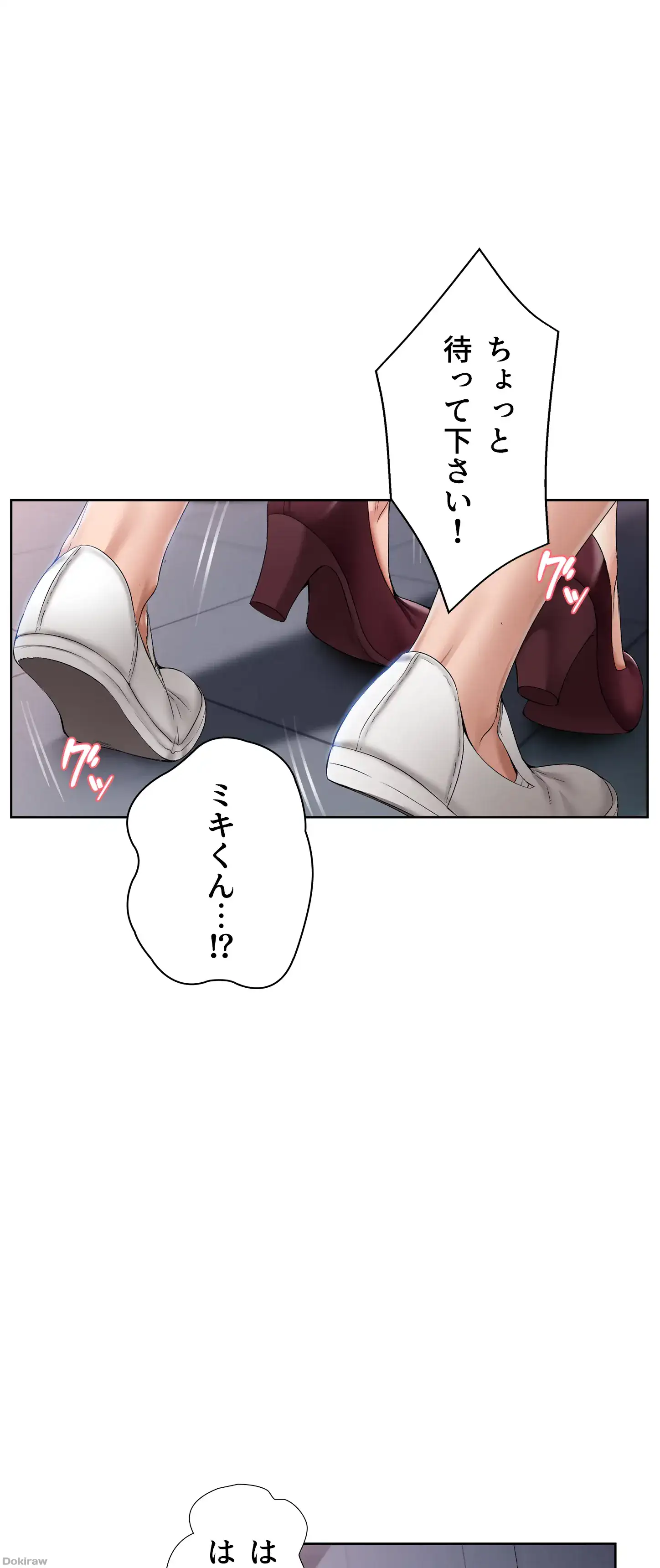 ページ 29 — 第19話