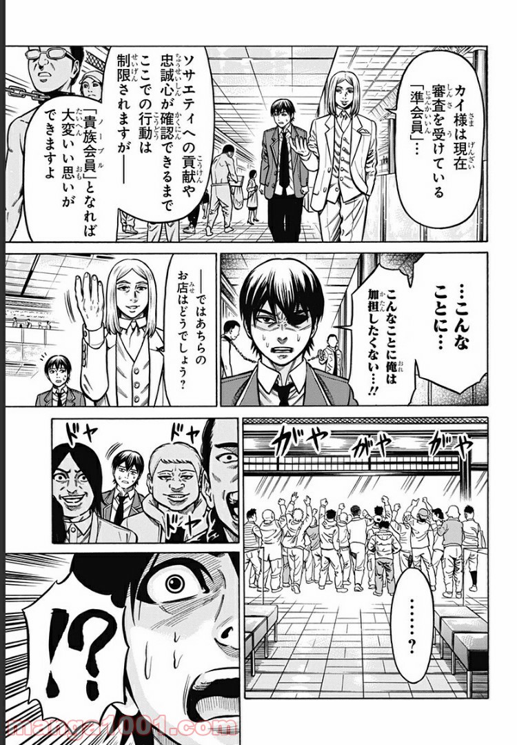ページ 17 — 第3話