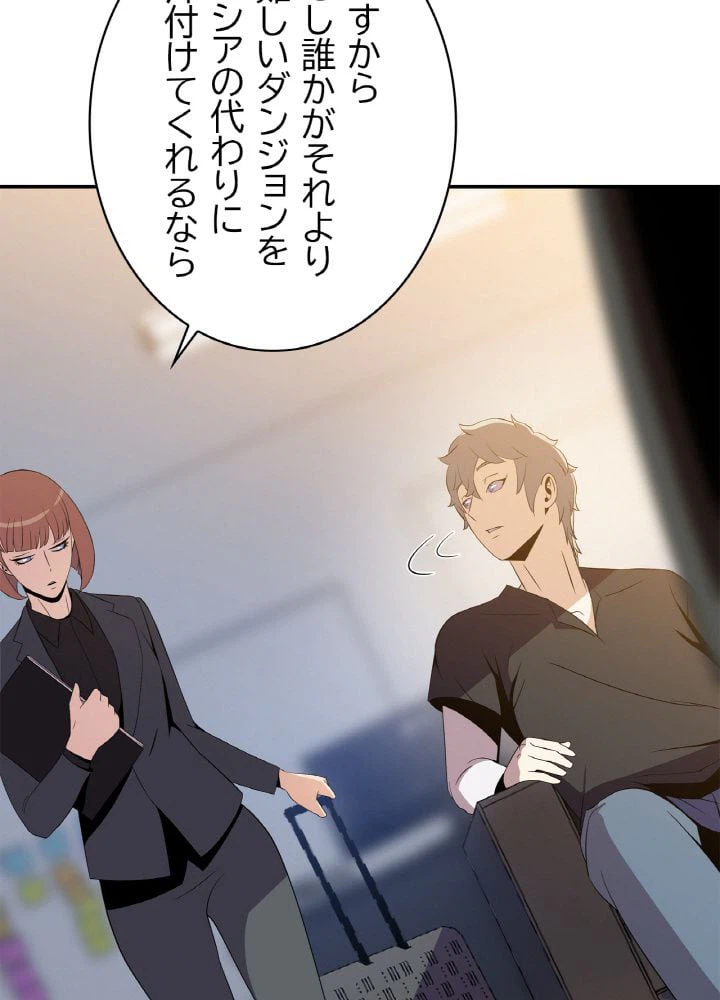 ページ 22 — 第59話