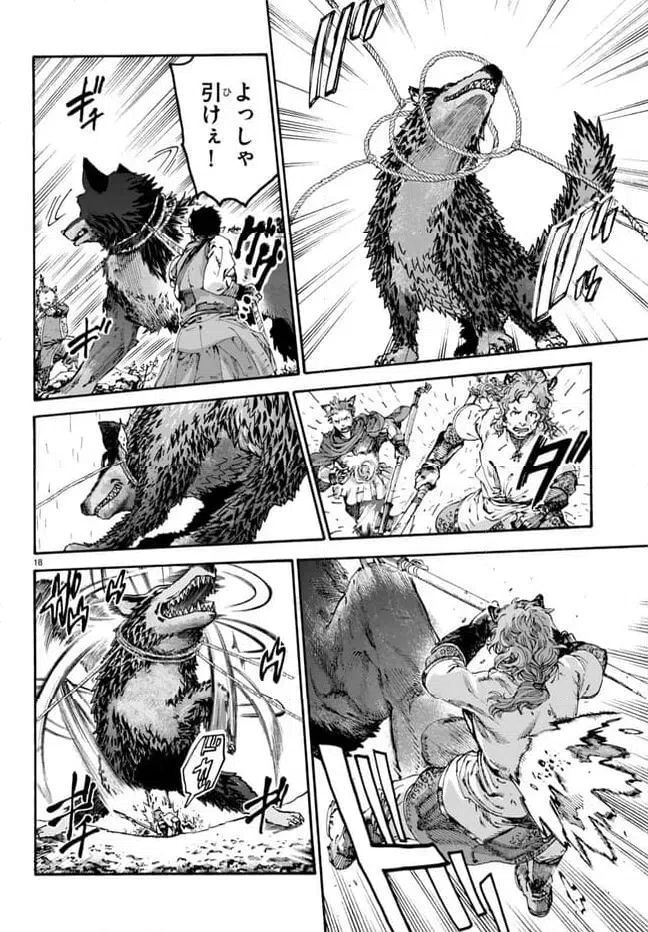 ページ 18 — 第12話