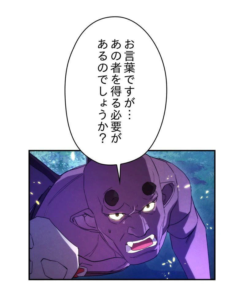 ページ 21 — 第84話